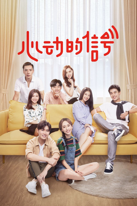 Phim Tín Hiệu Con Tim 2 - Heart Signal S2 (2019)