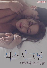 Phim Tín Hiệu Cực Khoái - Sex Signal Last Orgasm (2022)