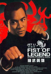 Phim Tinh Võ Anh Hùng - Fist of Legend (1994)