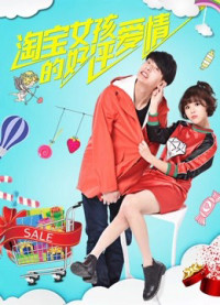 Phim Tình yêu đánh giá tốt của cô gái Taobao - 5 Stars for Love (2017)