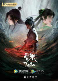 Phim Tru Tiên - Jade Dynasty (2019)