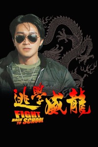 Phim Trường học Uy Long - Fight Back to School (1991)