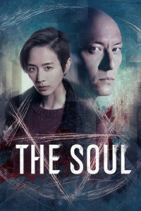 Phim Truy hồn - The Soul (2021)
