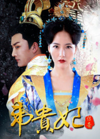 Phim Truyền kì Nàng quý phi - Legend of Concubine Wei (2018)