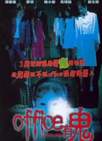 Phim Văn phòng ma ám - Haunted Office (2002)