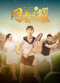 Phim Vinh quang quần vợt - The Glory of Tennis (2020)