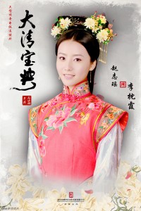 Phim Vòng Xoáy Vương Quyền - Esoterica Of Qing Dynasty (2016)