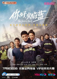 Phim Xin Chào, Hỏa Diễm Lam - The Flaming Heart (2021)