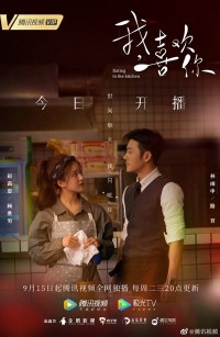 Phim Yêu Em Từ Dạ Dày - Dating in the Kitchen (2020)