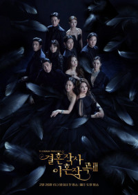 Phim Yêu (Kết hôn và ly dị) mùa 2 - Love (ft. Marriage and Divorce) season 2 (2022)